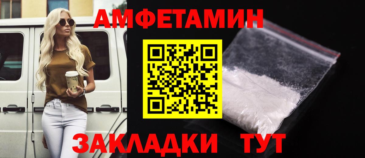 АМФ Розовый Звенигород