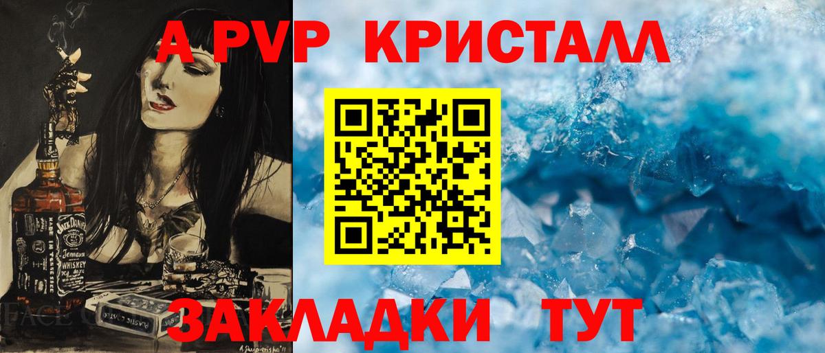 Звенигород  Альфа ПВП Соль  Alfa_PVP Соль  Вход с VPN  APVP VHQ 