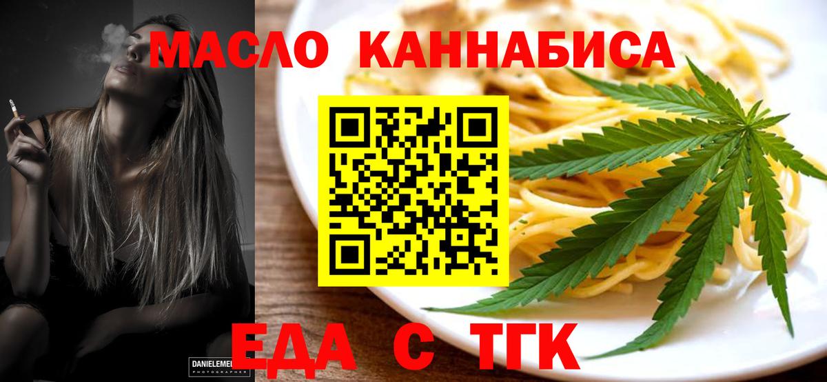 Печенье с ТГК конопля  Вход с VPN  Звенигород 