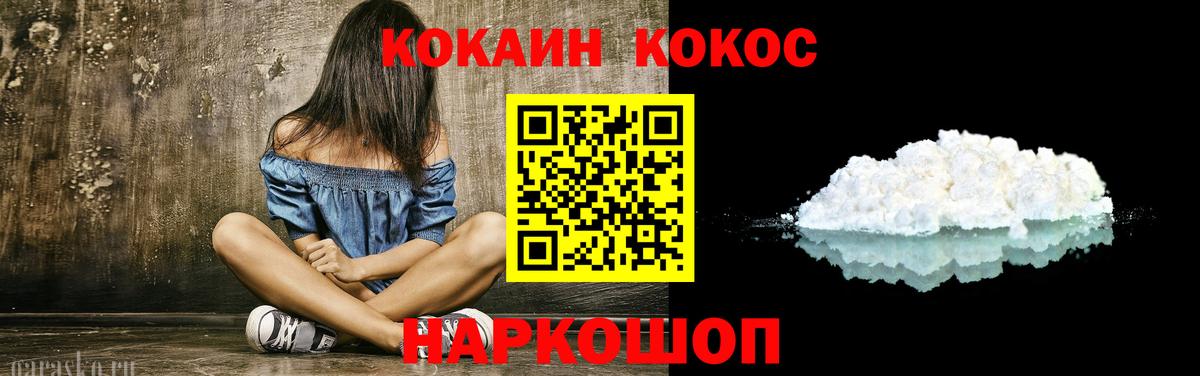 Cocaine Fish Scale  Вход с VPN  COCAIN 97%  Звенигород 