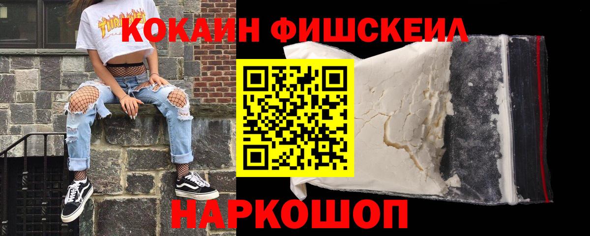 КОКАИН 99% Звенигород