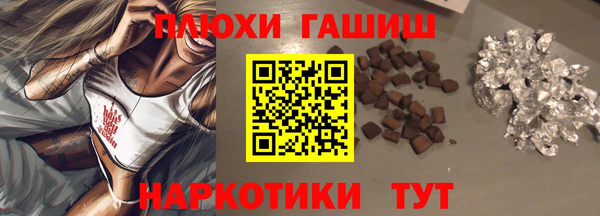 Гашиш Cannabis  Вход с VPN  Звенигород 