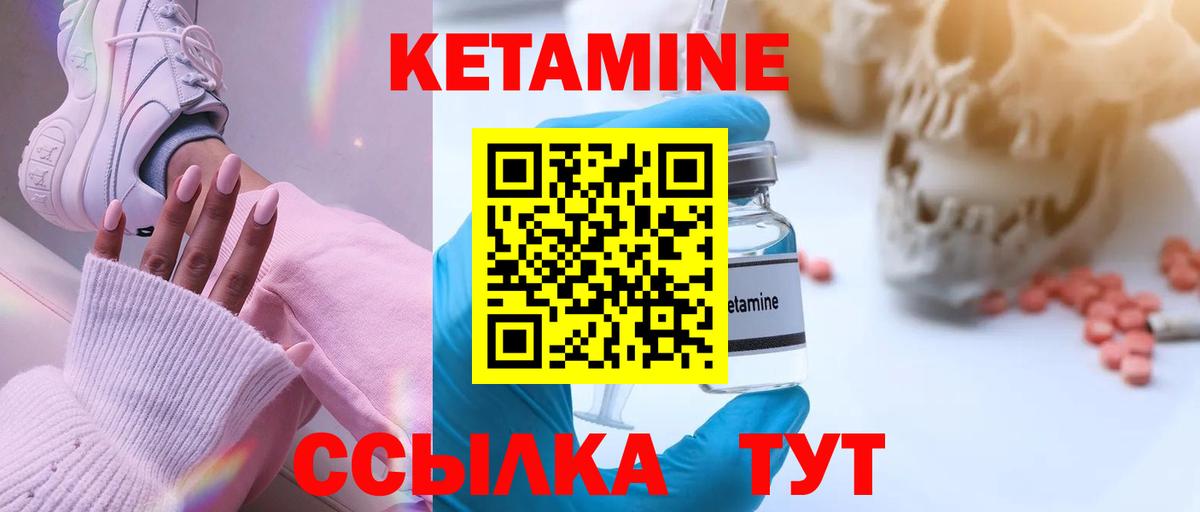 Звенигород  КЕТАМИН VHQ  Вход с VPN 