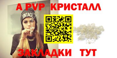 прущие крисы Ливны