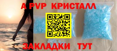 прущие крисы Ливны