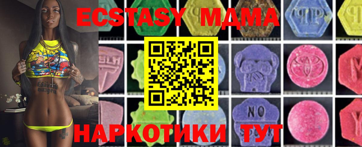 МДМА VHQ  МДМА crystal  Вход с VPN  Звенигород 