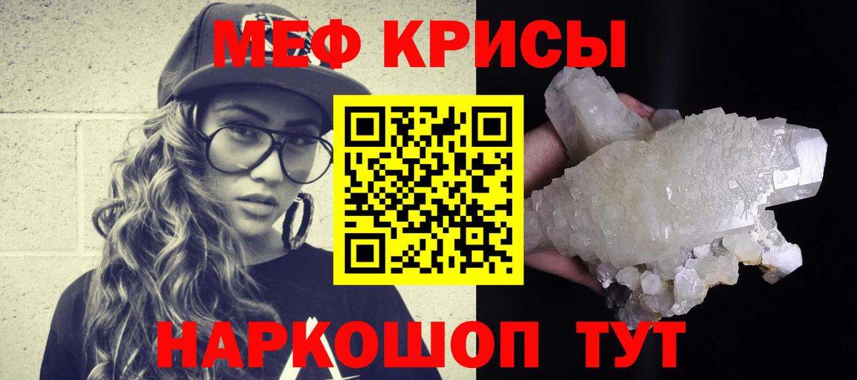 ГЕРОИН  Cocaine  Купить наркоту  Вход с VPN  Гашиш  LSD-25  Мефедрон кристаллы  Звенигород  Бошки Шишки 