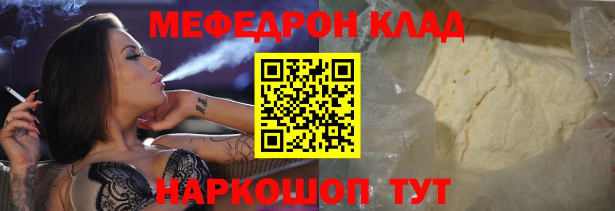 Меф мука Звенигород