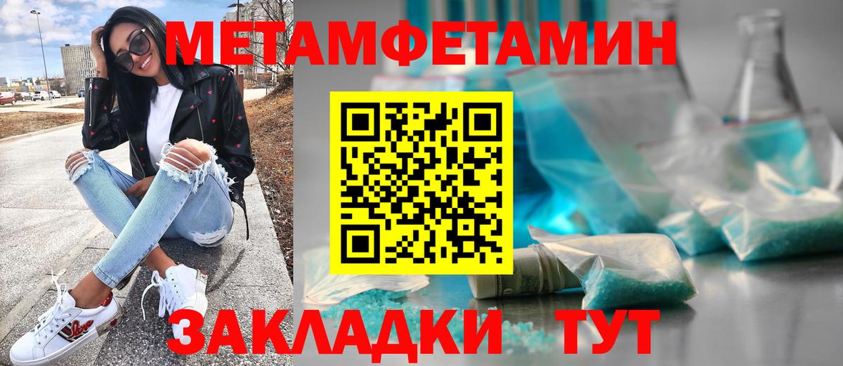 МЕТАМФЕТАМИН  Вход с VPN  Метамфетамин Декстрометамфетамин 99.9%  Звенигород  Метамфетамин Декстрометамфетамин 99.9% 