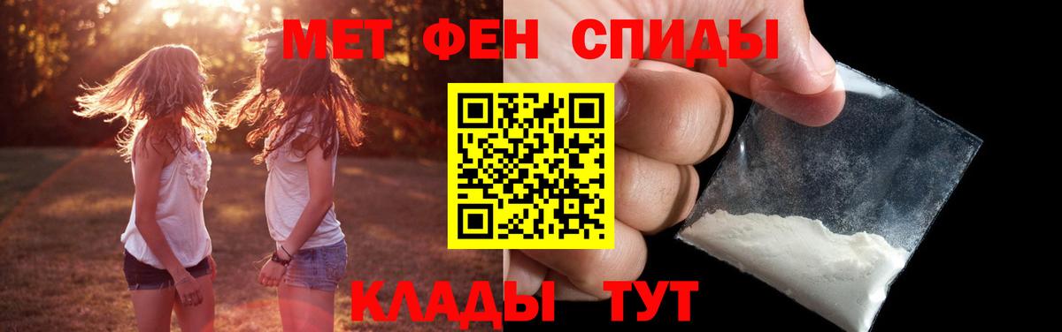 МЕТАМФЕТАМИН Декстрометамфетамин 99.9% Звенигород