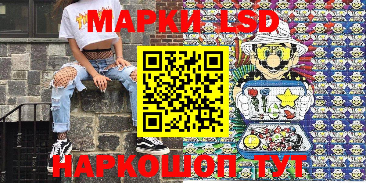 Марки 25I-NBOMe  Марки NBOMe 1,8мг  Вход с VPN  Звенигород 