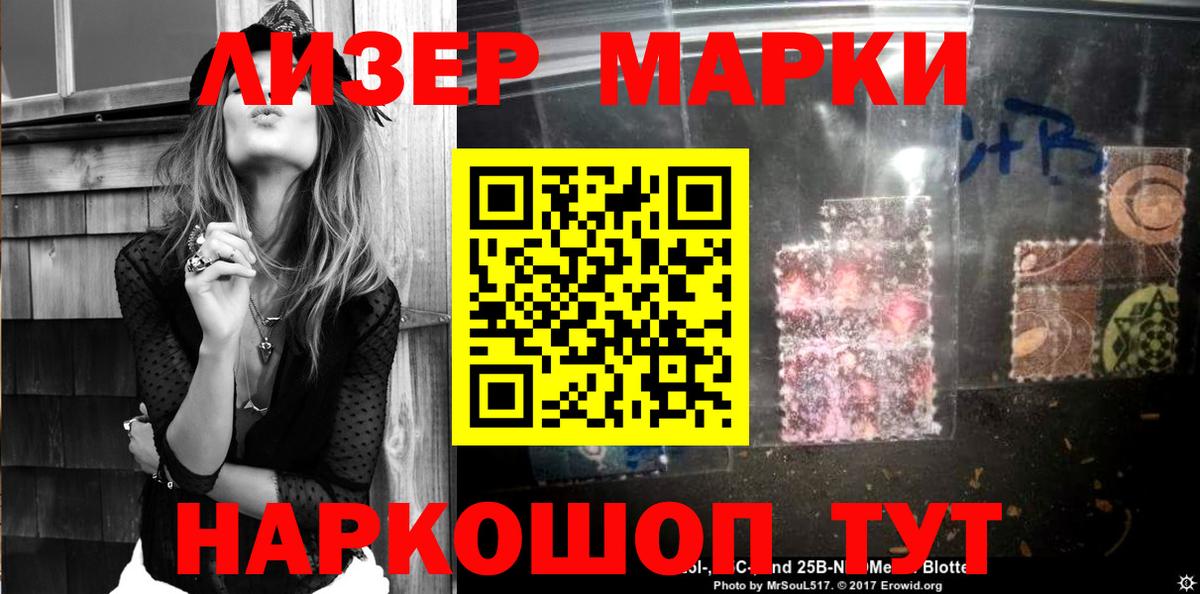 Наркотические марки 1,8мг Звенигород