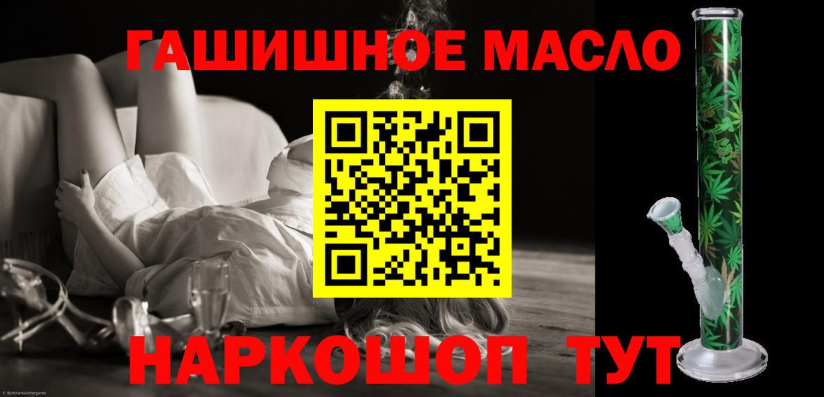 ТГК гашишное масло  купить  сайты  Звенигород  Вход с VPN 
